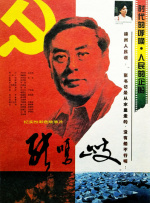 伊东真绪
